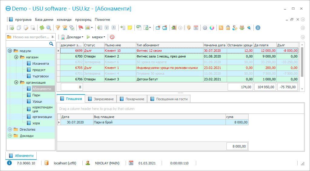 Crm за батут център